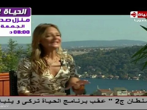 برنامج الحياه تركي - الحلقه 5 - ضيفة الحلقه الممثله سونغول أودان