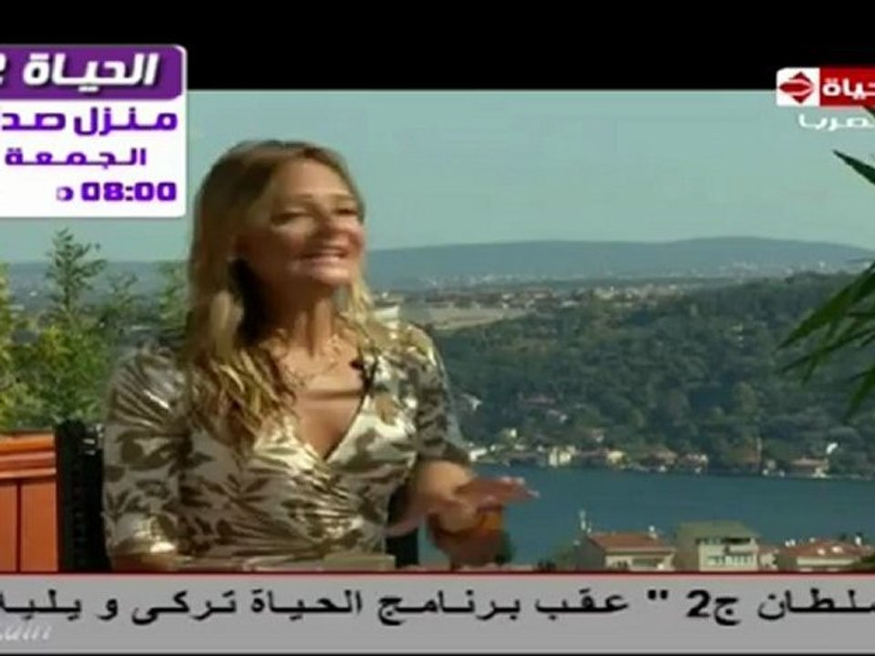 برنامج الحياه تركي - الحلقه 5 - ضيفة الحلقه الممثله سونغول أودان