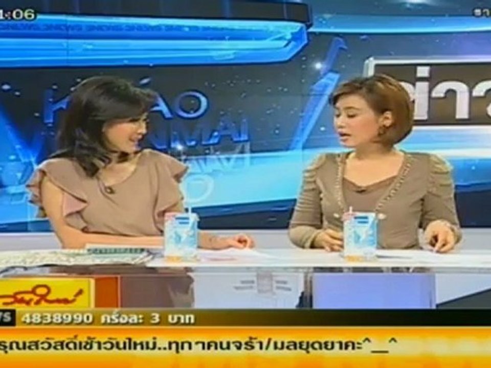 ข่าววันใหม่ 161112