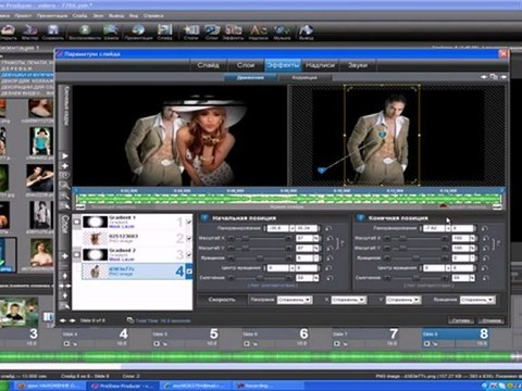 урок №7 НАЛОЖЕНИЕ ФОТОГРАФИЙ С ПРИМЕНЕНИЕМ ГРАДИЕНТА