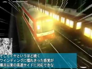 電車でD CLIMAXStage主題歌 Never-Ending Line