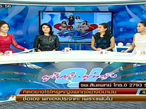 ผู้หญิงถึงผู้หญิง 161112