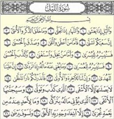 سورة الليل للشيخ أحمد عبد الحكيم  ............. رمضان 1432هـ