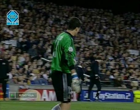 2002 Барселона - Реал 2 тайм