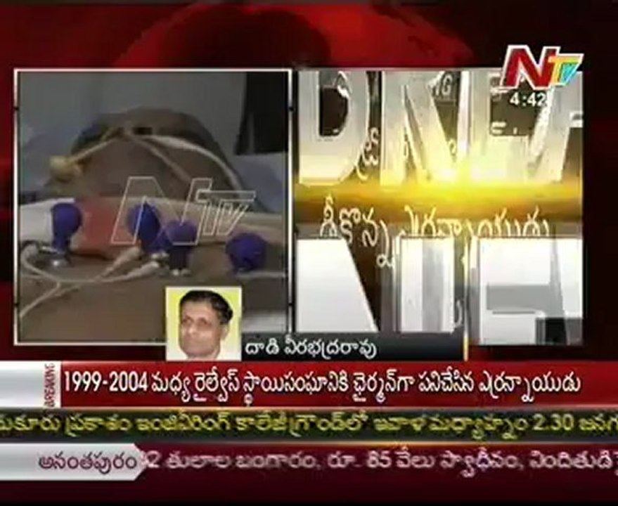 TDP Senior Leader Yerram Naidu is no more