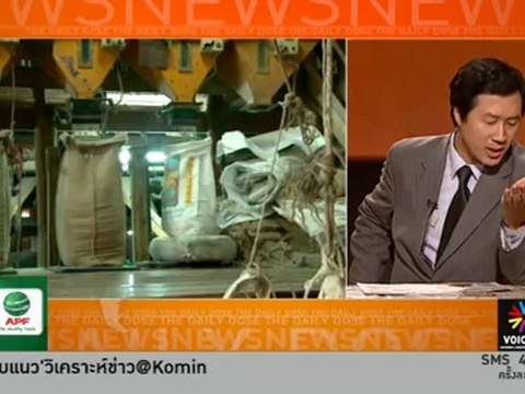 สหรัฐฯเอาจริงยื่น WTO เชือดไทยเรื่องข้าว