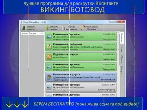 вконтакте накрутка голосов