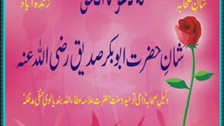 ITSP Shan e Syedena Abu Baker (R. A) By Hazrat Mulana Ata Ullah Bandialvi 01-05