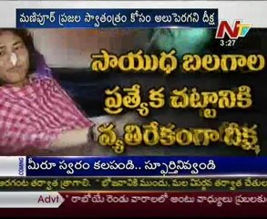 Irom Sharmila completes 12 years of fast