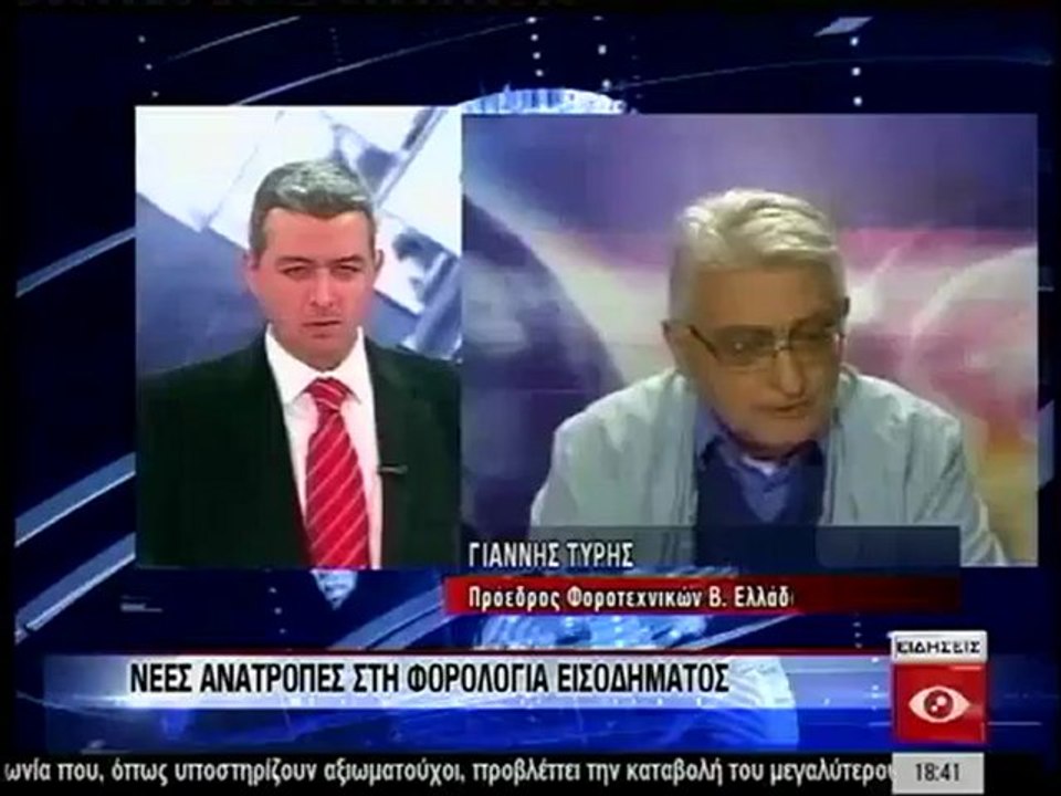 ΕΙΔΗΣΕΙΣ 16-11-12