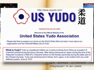 Япония под угрозой