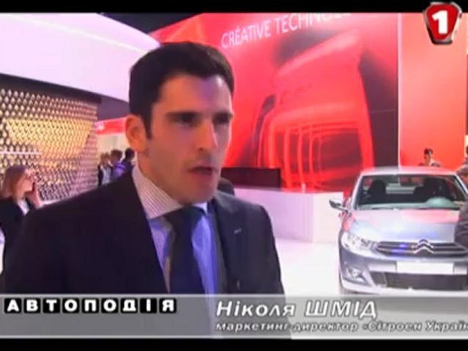 Автоподія. Citroen на паризькому автосалоні.