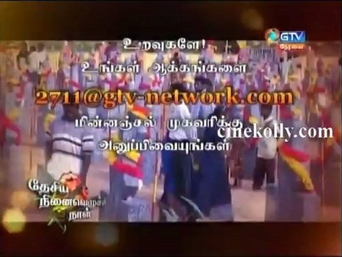 gnews 17112012 M