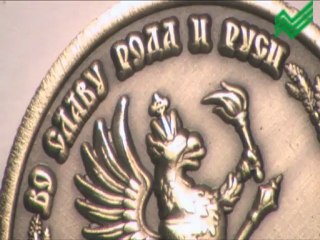 "Сибирский рубль". Презентационный ролик.