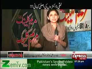 Fake Pakistani Lady  Doctors Exposed.