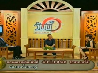 วันนี้ที่รอคอย 171112