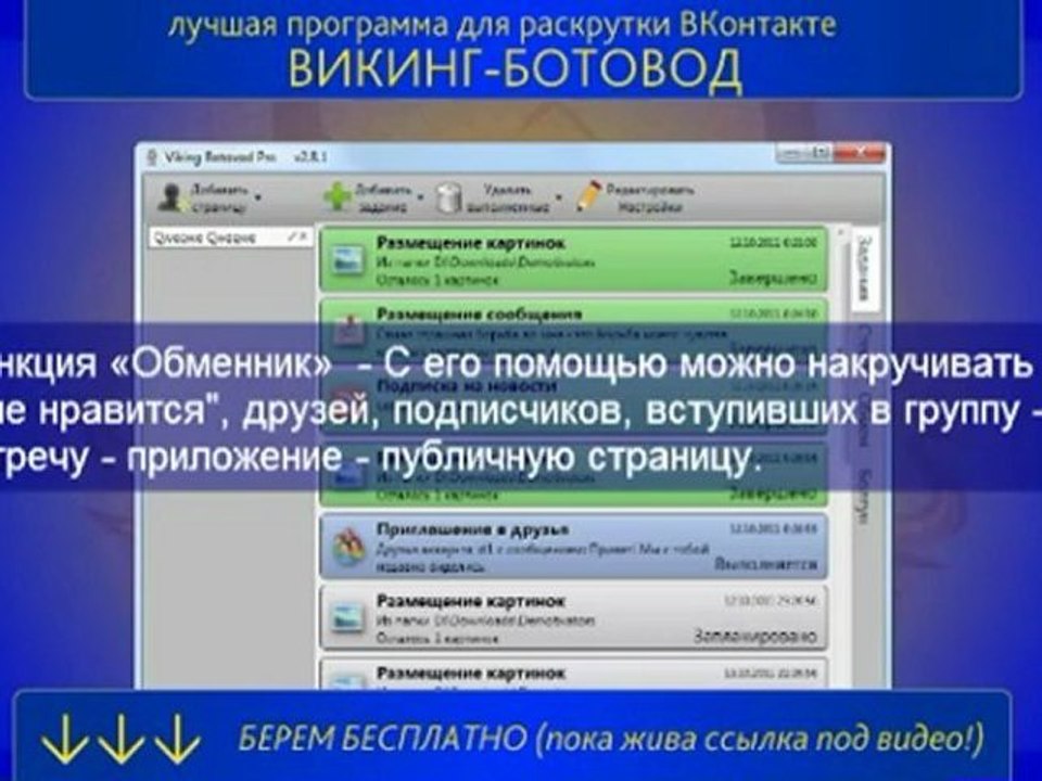 бесплатные сердечки вконтакте