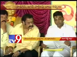 Chandrababu sounds poll bugle
