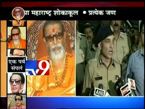 Mumbai Police on Balasaheb Thackrey Cremation-TV9