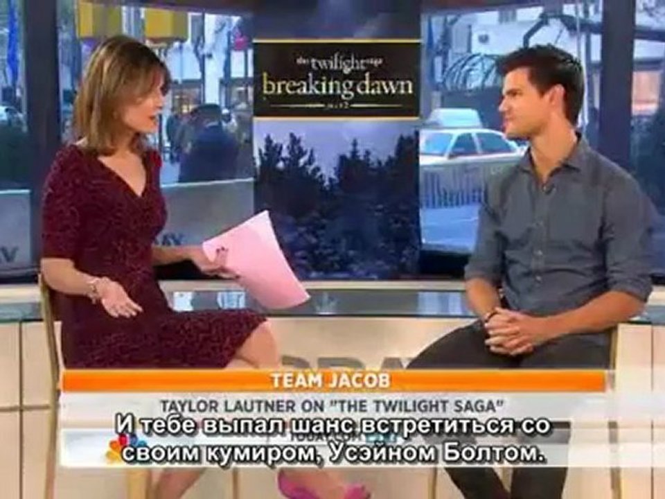 Тейлор Лотнер на шоу Today (русские субтитры)