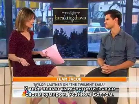 Тейлор Лотнер на шоу Today (русские субтитры)