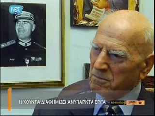 Ο Μέγας Παττακός μιλάει για το μυστρί του Παττακού