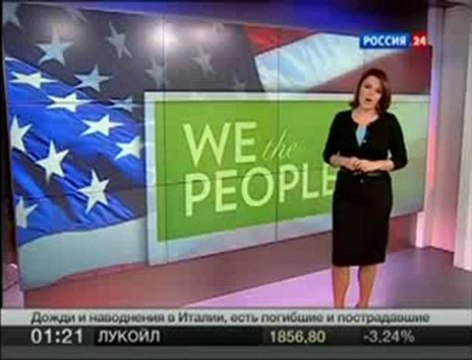 Разъединённые Штаты Америки 14 ноября 2012 года