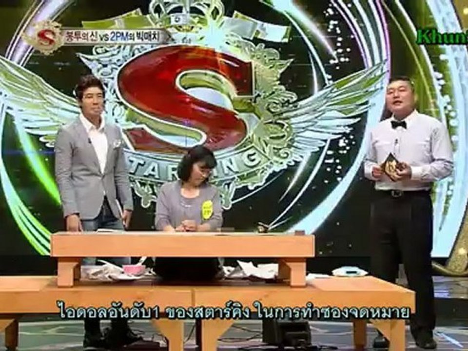 [Thaisub]SK289 2PMcut1