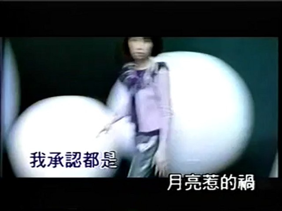 KTV - 李翊君 - 月亮惹的禍