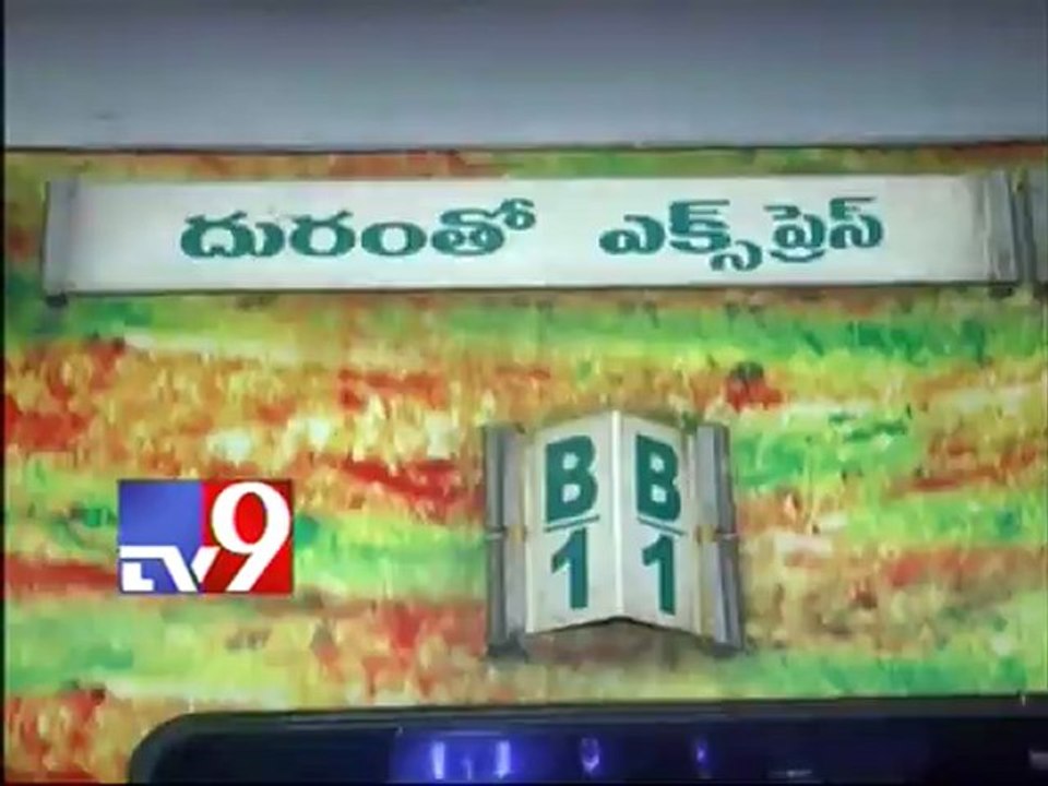 Duronto express caught fire