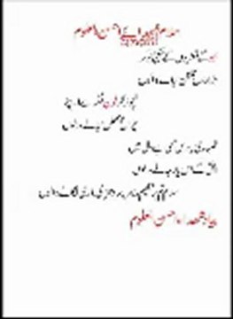 Shuhadaa E Islam Per Bayan By Mufti Muhammad Zarwali Khan D.B.A