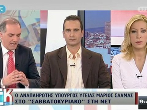 Σαλμάς στη ΝΕΤ για φάρμακα, ΕΟΠΥΥ 18/11/2012