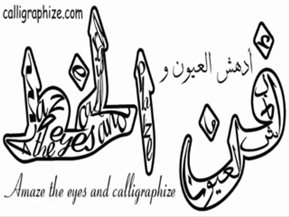 Calligraphy introduction