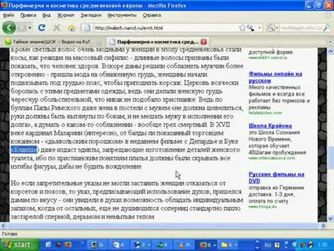 Академик Анатолий Шляхов - ЕГЭ-2012-07-04 - косметика ЕВРОПЫ грязной