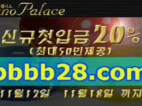 바카라카지노♠♦♣♥█ bbbb28.com█♠♦♣♥바카라카지노