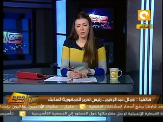 من جديد: القضاء يلزم أحمد فهمي بإعادة جمال عبد الرحيم