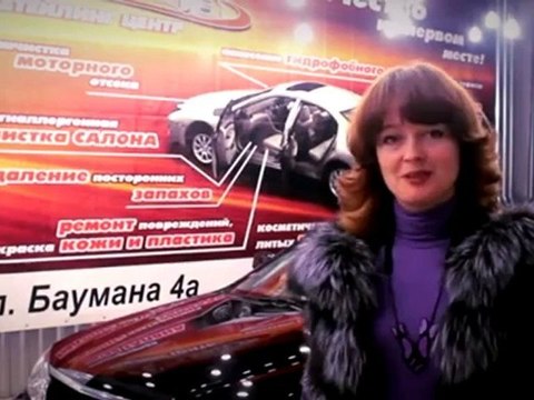 Кемерово, ФЁСТ, отзыв о нанокерамике Ceramic Pro