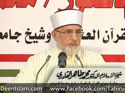 Al-Mazhab-ul-Mukhtar fi Hukm-el-Hadith Al-Za'eef Part 1/4 by Shaykh-ul-Islam Dr Muhammad Tahir-ul-Qadri