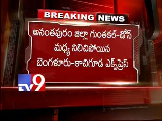 Banglaore - Kacheguda Express stops due to technical problem