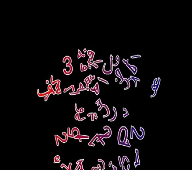 اصول الفقه 3