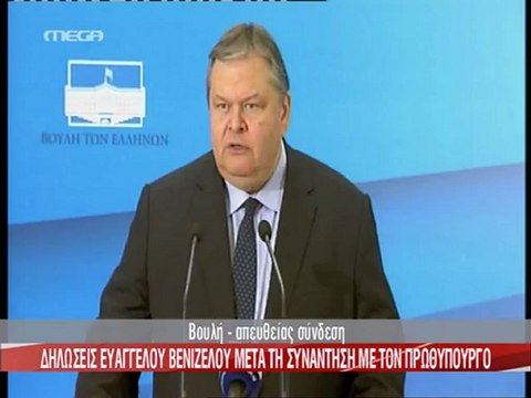 Δηλώσεις Βενιζέλου μετά τη συνάντηση με Σαμαρά