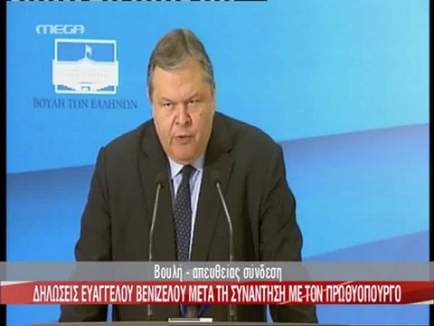 Δηλώσεις Βενιζέλου μετά τη συνάντηση με Σαμαρά