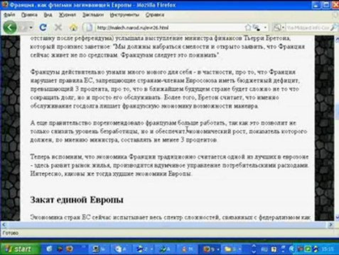 Академик Анатолий Шляхов - ЕГЭ-2012-07-07 - разврат ЕВРОПЫ грязной