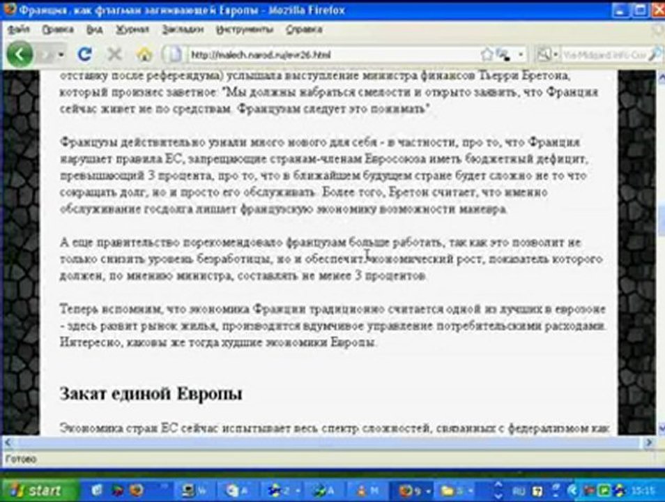 Академик Анатолий Шляхов - ЕГЭ-2012-07-07 -  разврат ЕВРОПЫ грязной