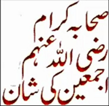 Sahaba Karam Ajmaen Per Bayan By Mufti Muhammad Zarwali Khan D.B.A