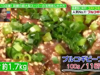 costco 神奈川県川崎市  20121120