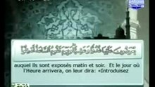 Sourate 40 al Ghafir (le Pardonneur)سورة غافر