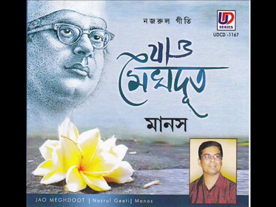 Tumi Jokhon Asechile- Nazrul Geeti-  Manas Kumar Das