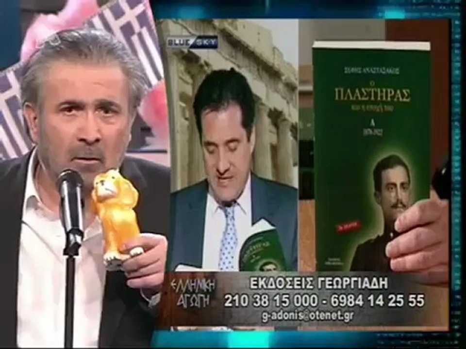 ΤΑ ΜΠΙΜΠΕΛΟ ΤΟΥ ΑΔΩΝΙ - ΑΛ ΤΣΑΝΤΙΡΙ ΝΙΟΥΖ