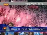 9η Νίκη Βόλου-ΑΕΛ 0-0 2012-13 TRT